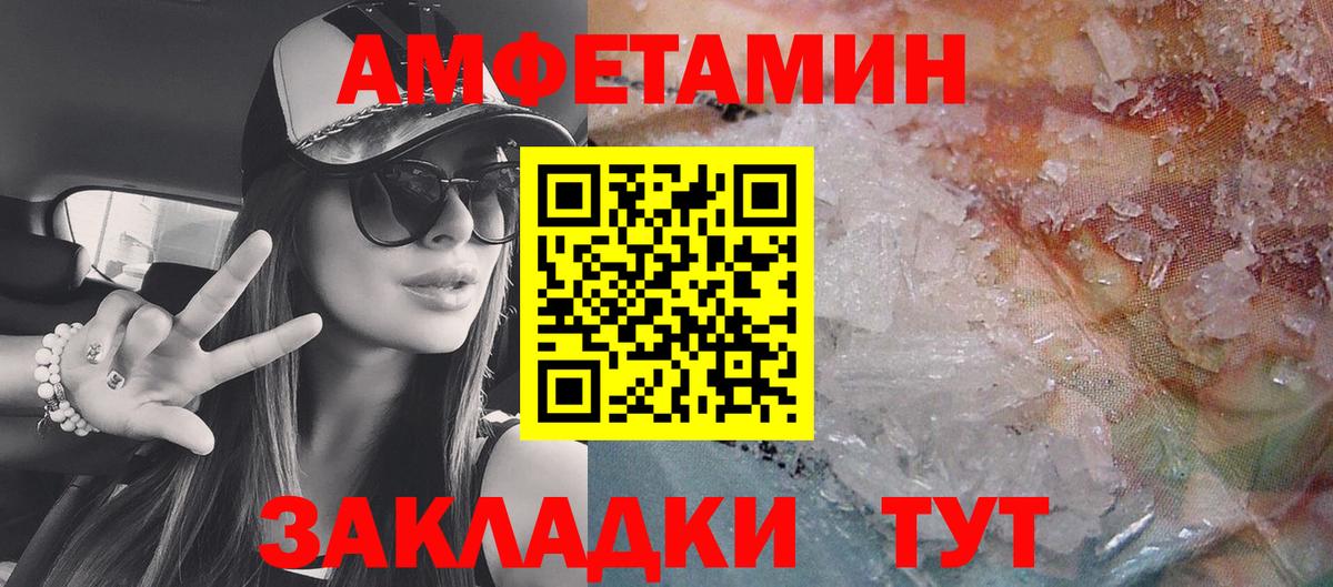 АМФЕТАМИН Розовый  АМФ  Амфетамин  Искитим  Вход с VPN 