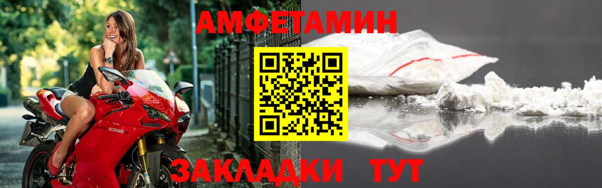 Amphetamine 98% Искитим