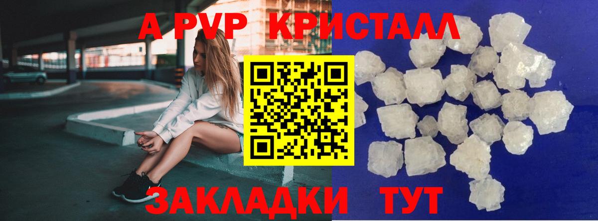 А ПВП Соль Искитим