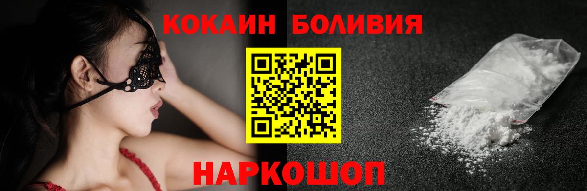 Искитим  Кокаин  Кокаин 99%  Вход с VPN  COCAIN 99% 