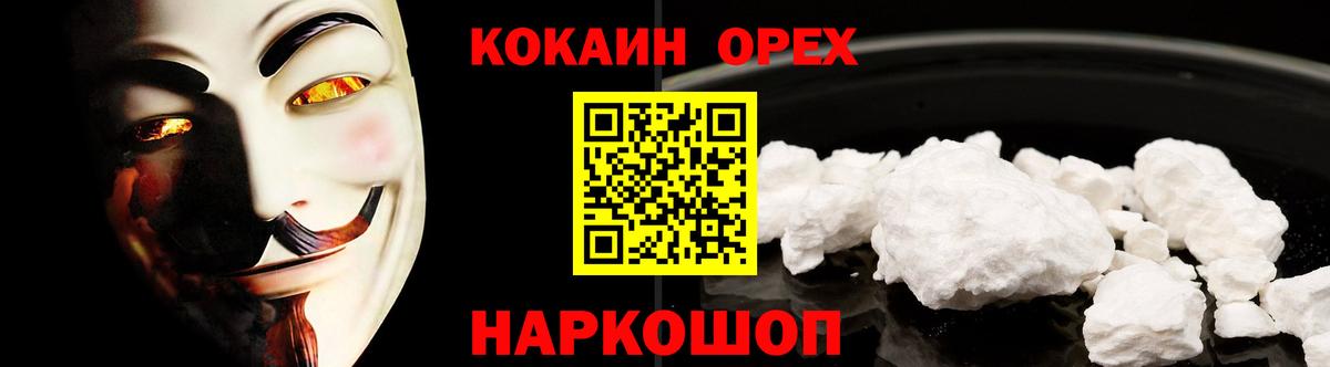 Cocaine FishScale Искитим