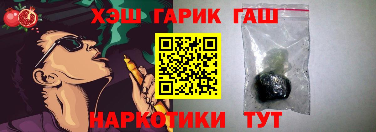 Искитим  ГАШИШ AMNESIA HAZE  Гашиш Cannabis  Вход с VPN 