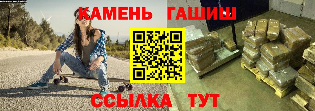 Гашиш Изолятор Искитим