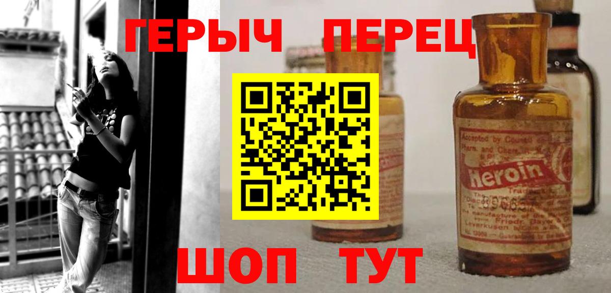 Героин афганец  Вход с VPN  Искитим 