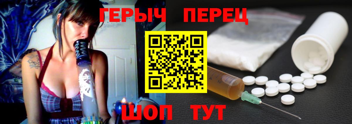 ГЕРОИН хмурый Искитим
