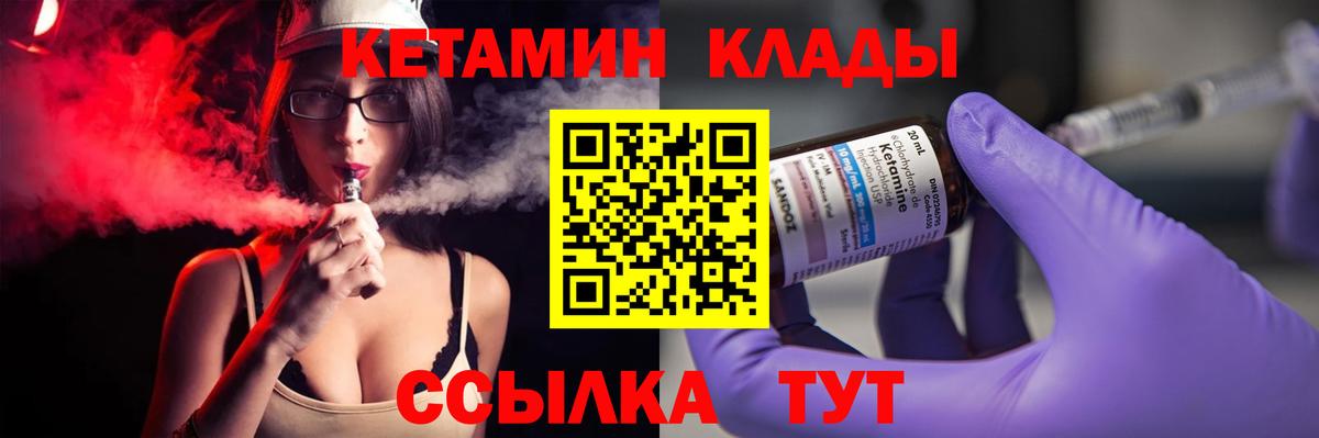 Кетамин VHQ  Вход с VPN  Искитим 