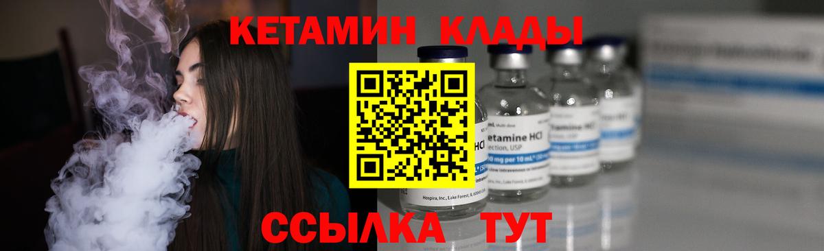 КЕТАМИН VHQ Искитим