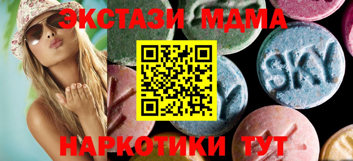 МДМА VHQ Искитим