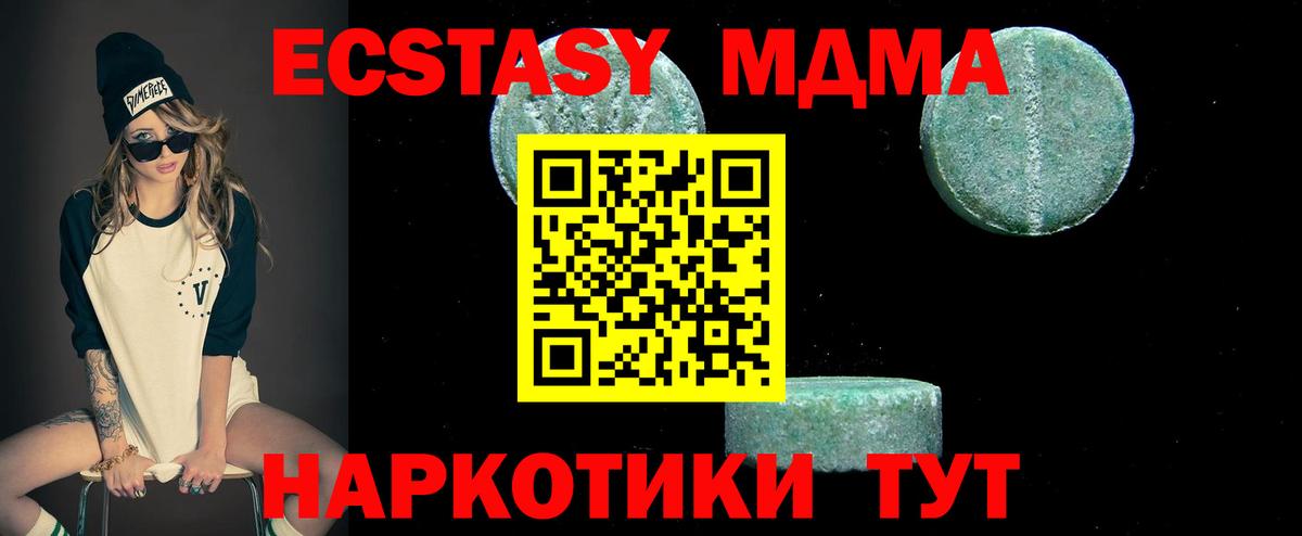 Искитим  МДМА Molly  МДМА crystal  Вход с VPN 