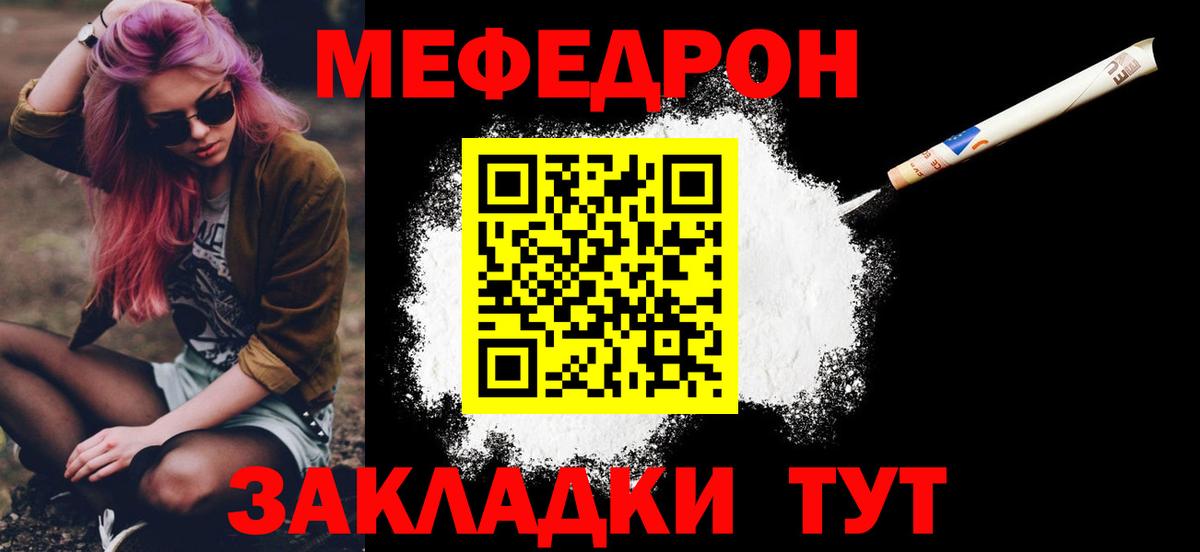 Мефедрон mephedrone  МЕФ  Вход с VPN  Искитим  Мефедрон mephedrone 