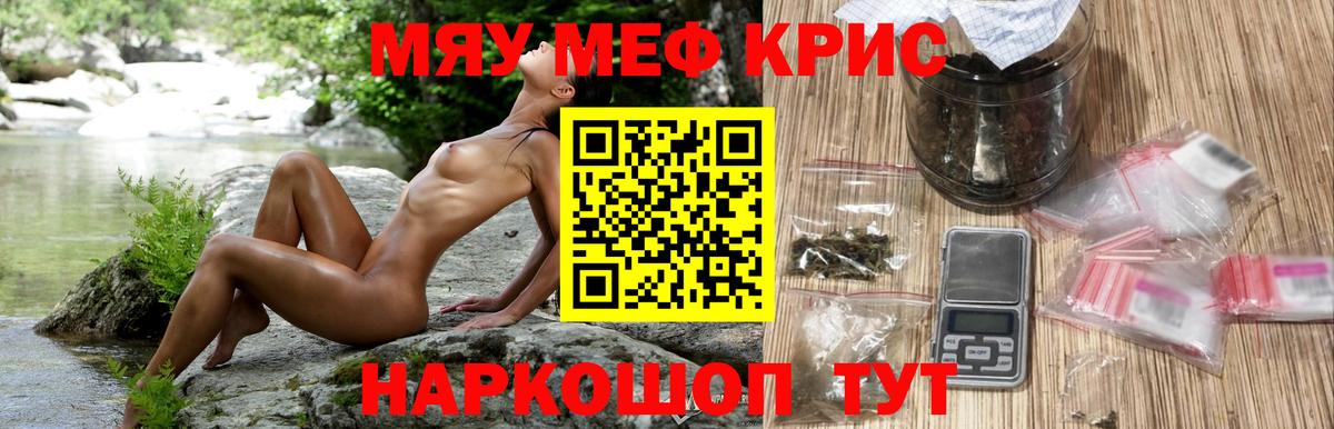 Мефедрон мука Искитим
