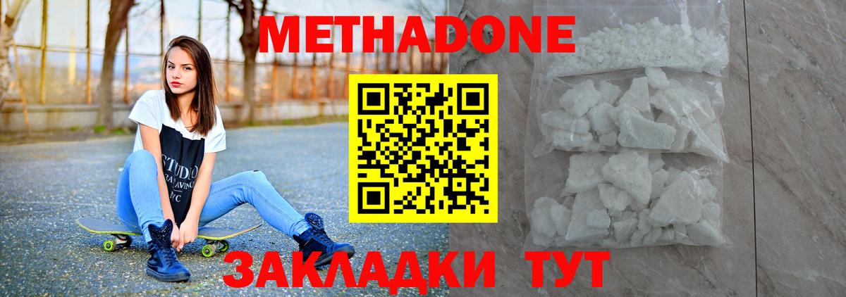 маркетплейс наркотические препараты  МЕТАДОН VHQ  Метадон белоснежный  Вход с VPN  Искитим 