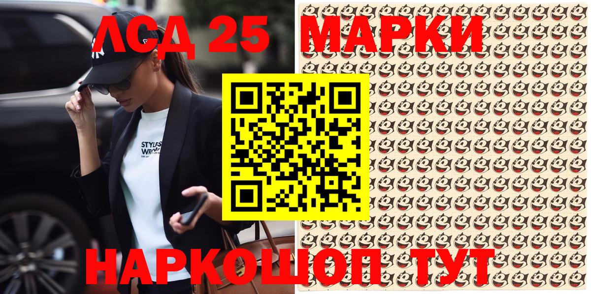 Марки 25I-NBOMe 1,8мг Искитим