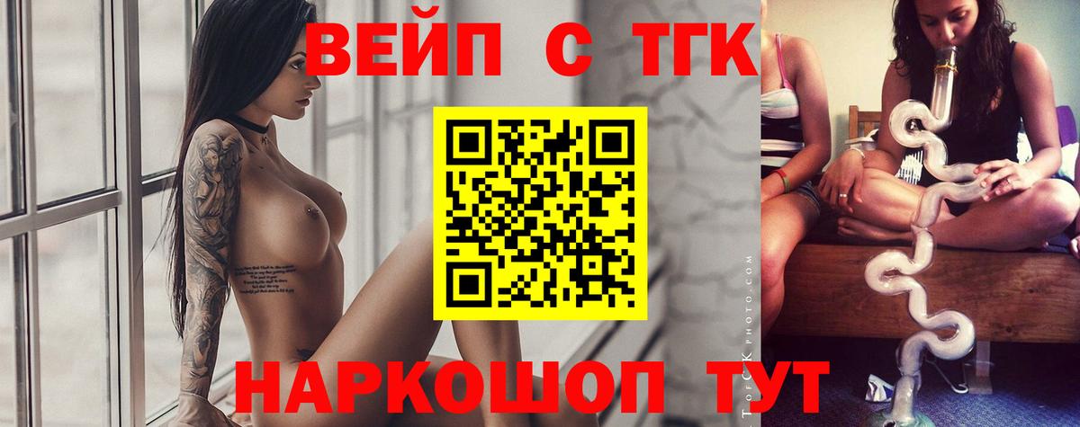 ТГК Wax Искитим