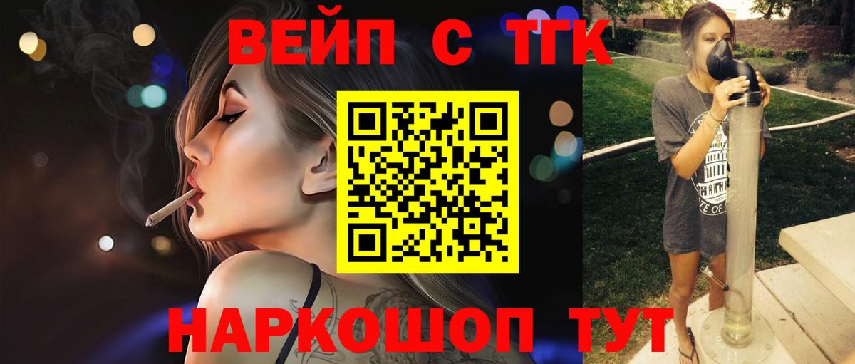 Дистиллят ТГК гашишное масло  ТГК вейп  Искитим  Вход с VPN 